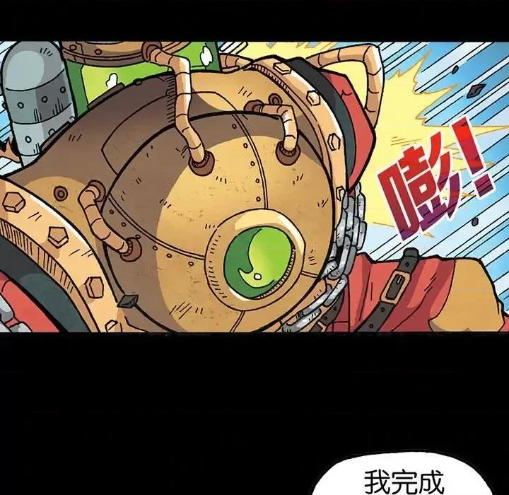 古灵精怪 古灵精怪-第 16 话 第124页