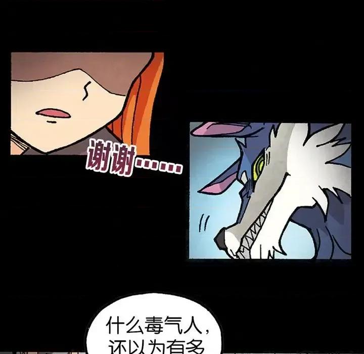 古灵精怪 古灵精怪-第 16 话 第128页