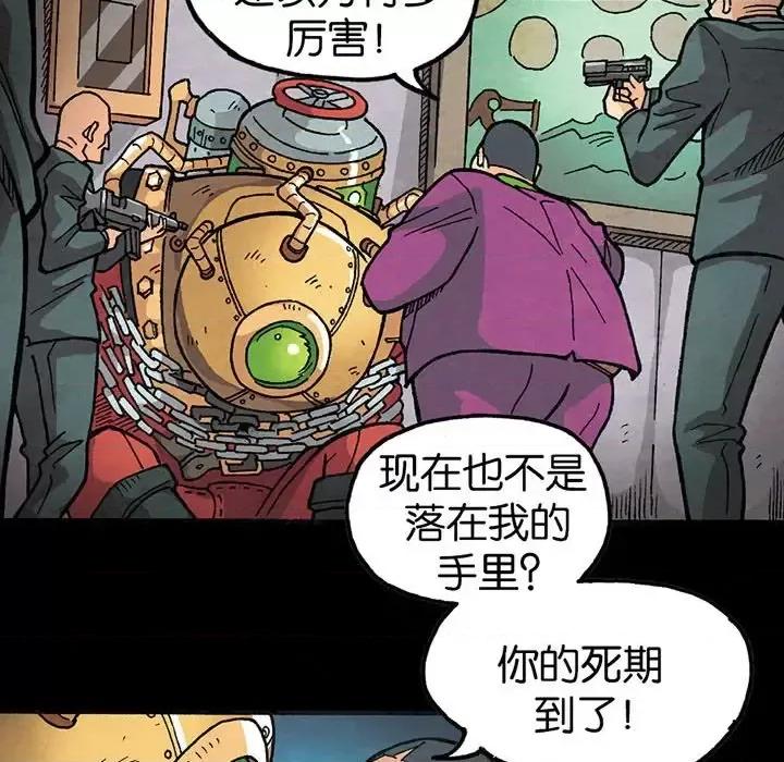 古灵精怪 古灵精怪-第 16 话 第129页