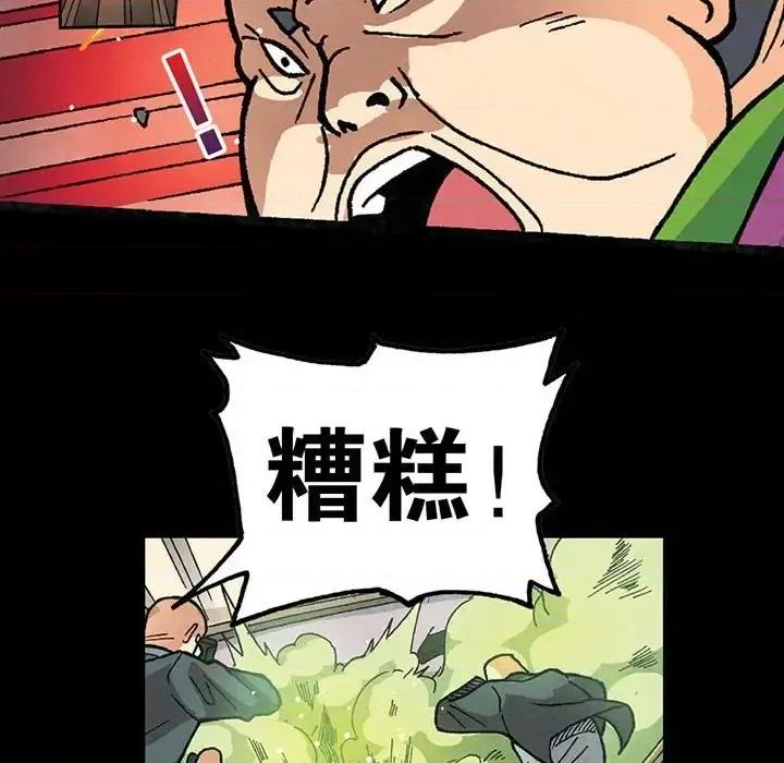 古灵精怪 古灵精怪-第 16 话 第131页