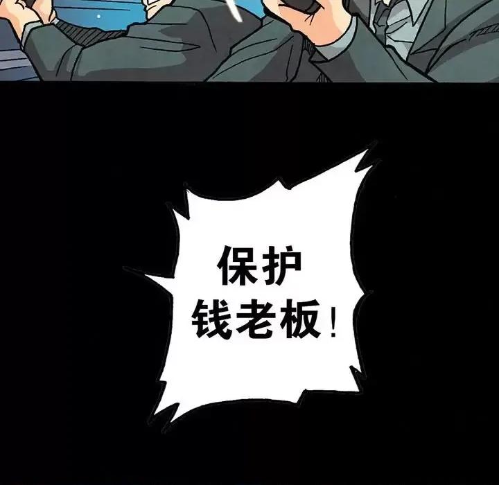 古灵精怪 古灵精怪-第 16 话 第133页