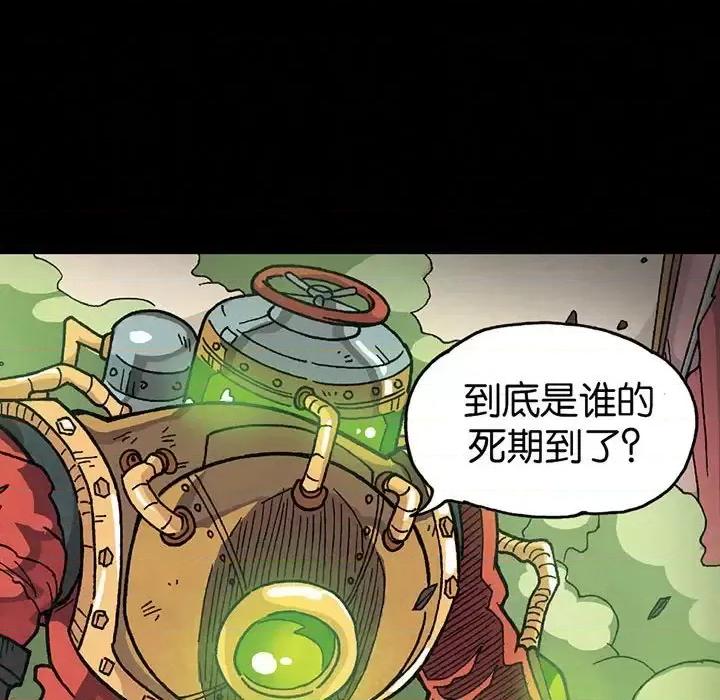 古灵精怪 古灵精怪-第 16 话 第134页