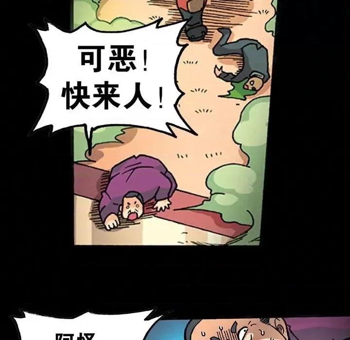 古灵精怪 古灵精怪-第 16 话 第136页