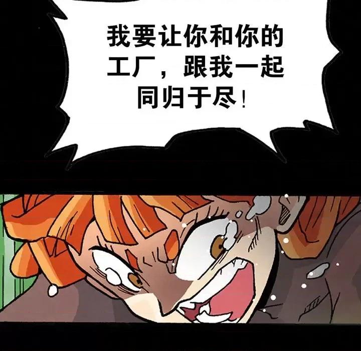 古灵精怪 古灵精怪-第 16 话 第141页