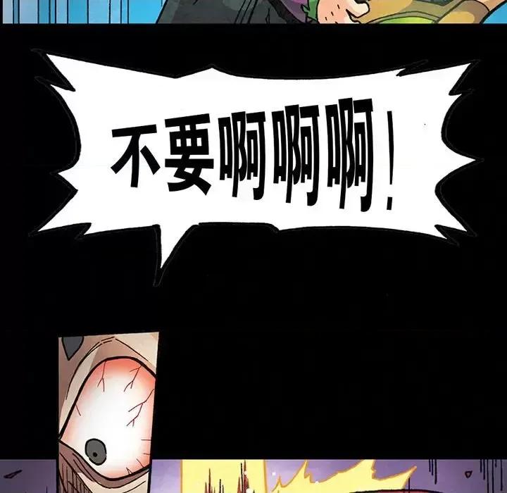 古灵精怪 古灵精怪-第 16 话 第143页
