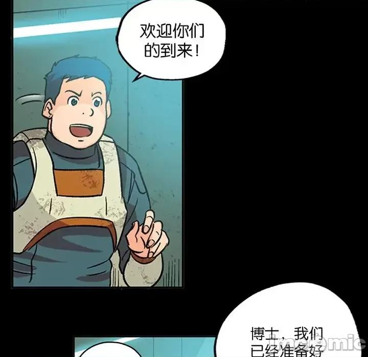 古灵精怪 古灵精怪-第 17 话 第10页