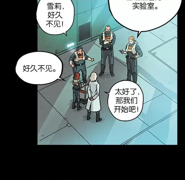 古灵精怪 古灵精怪-第 17 话 第11页