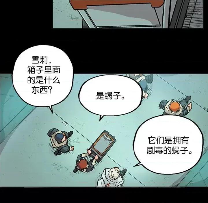 古灵精怪 古灵精怪-第 17 话 第17页