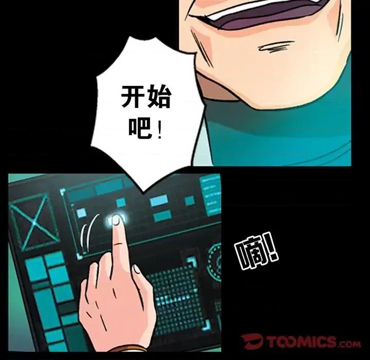 古灵精怪 古灵精怪-第 17 话 第27页