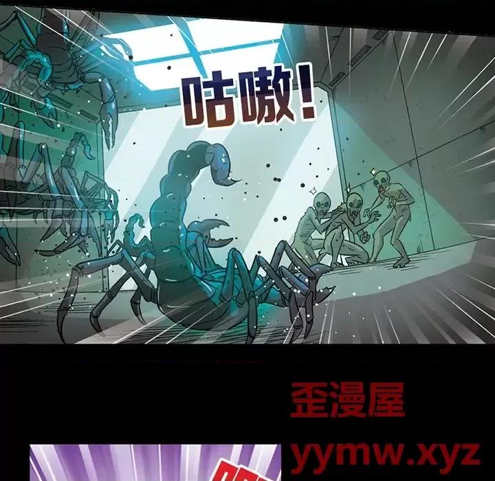 古灵精怪 古灵精怪-第 17 话 第29页