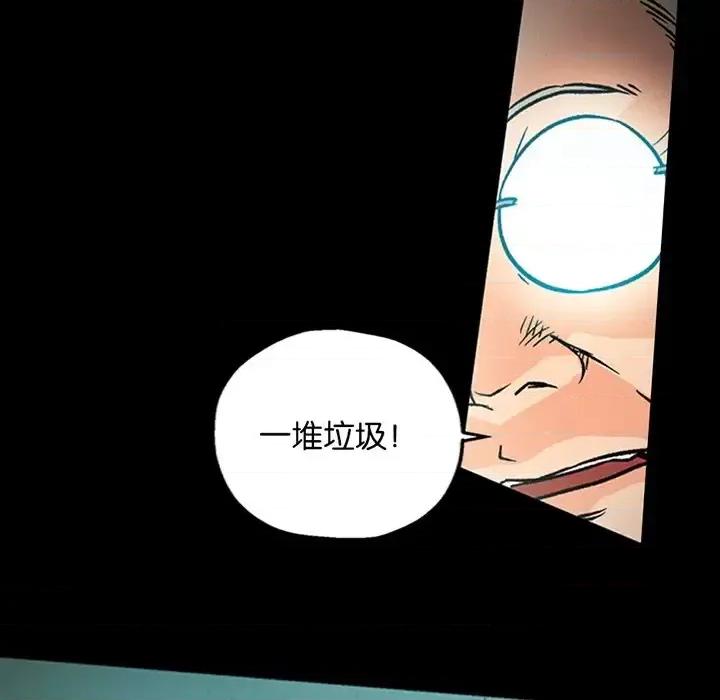 古灵精怪 古灵精怪-第 17 话 第39页