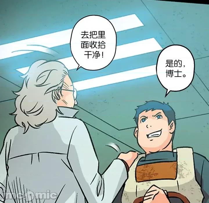 古灵精怪 古灵精怪-第 17 话 第40页