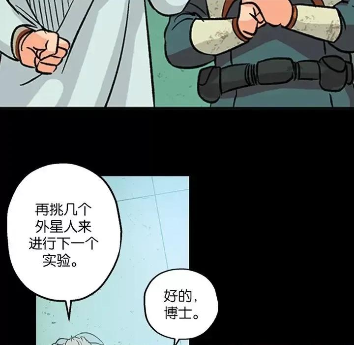古灵精怪 古灵精怪-第 17 话 第41页