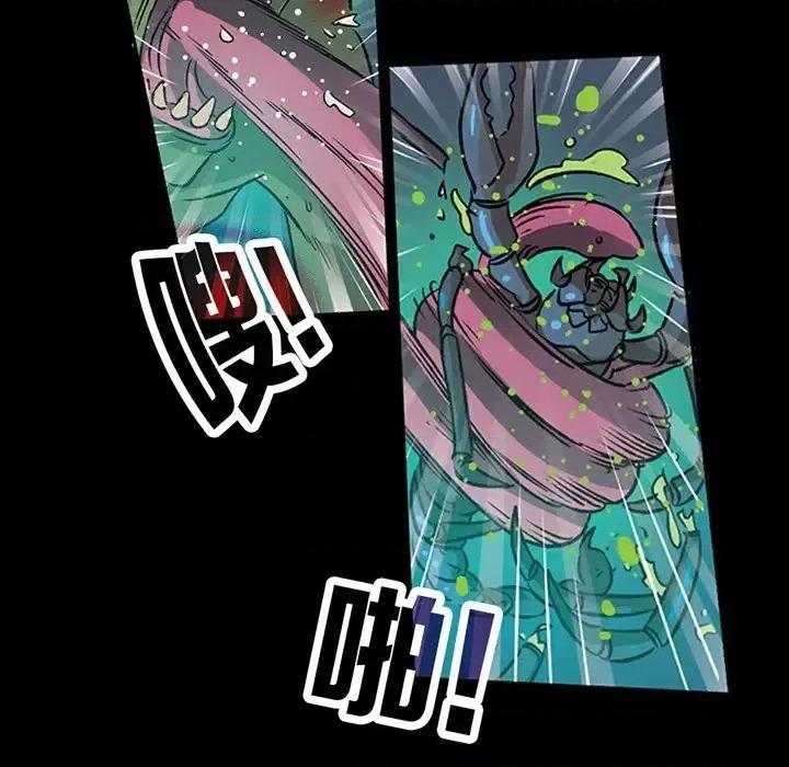 古灵精怪 古灵精怪-第 17 话 第44页