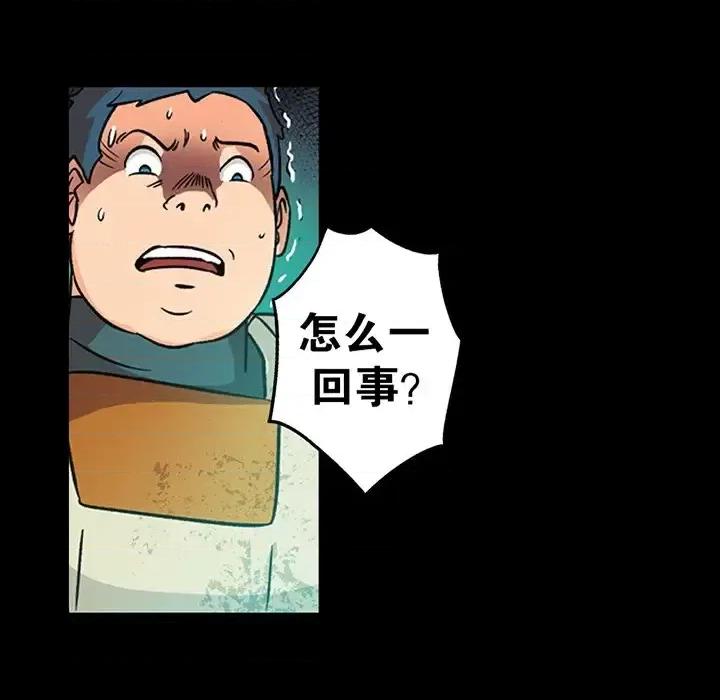 古灵精怪 古灵精怪-第 17 话 第56页