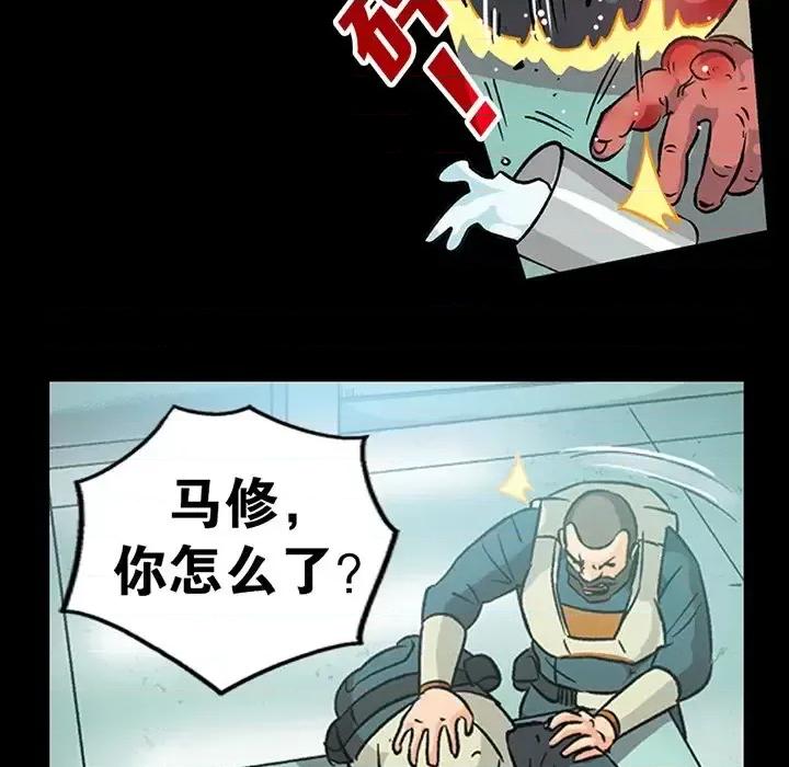 古灵精怪 古灵精怪-第 17 话 第63页