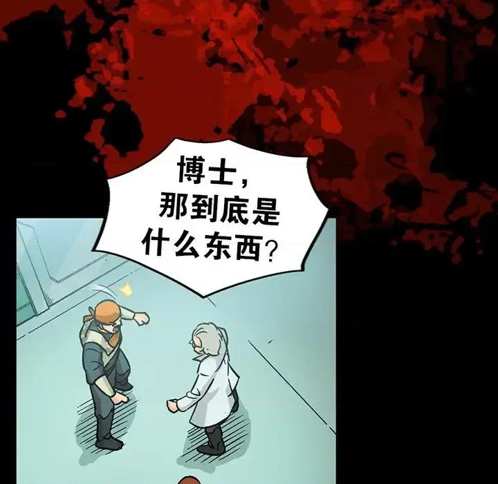 古灵精怪 古灵精怪-第 17 话 第73页