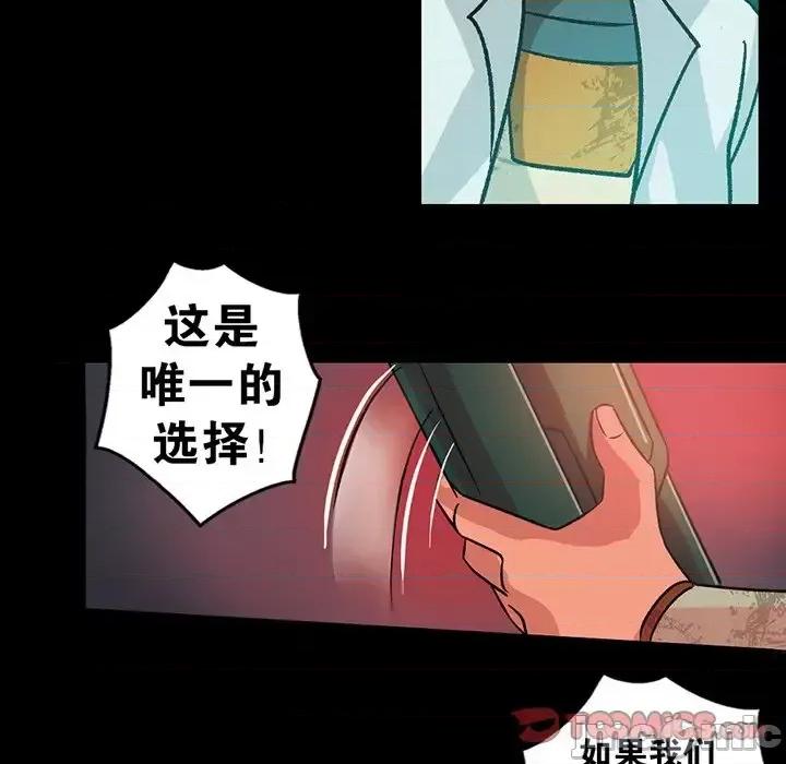 古灵精怪 古灵精怪-第 17 话 第75页