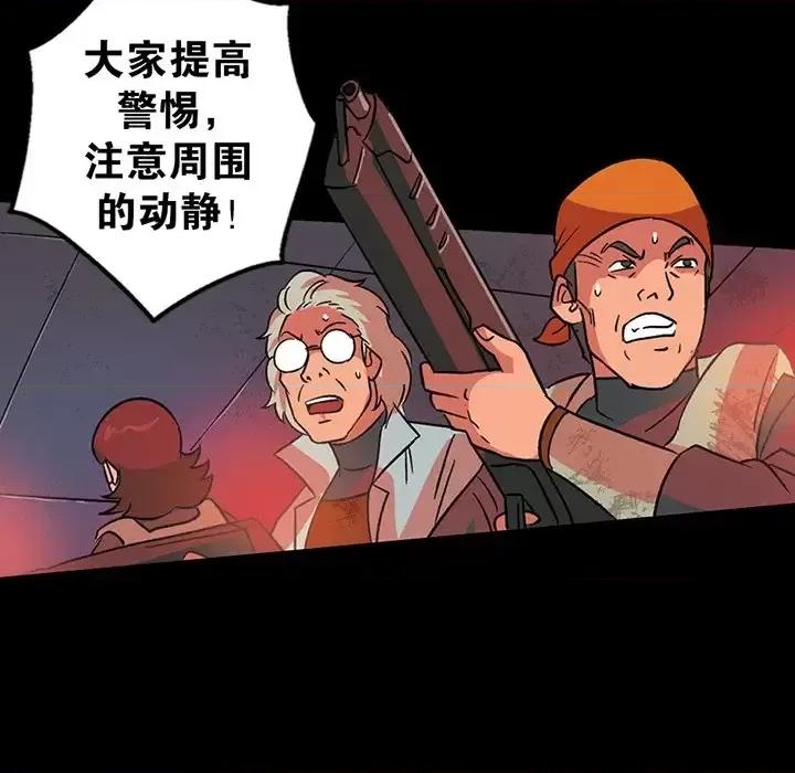 古灵精怪 古灵精怪-第 17 话 第81页