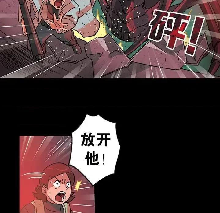 古灵精怪 古灵精怪-第 17 话 第88页