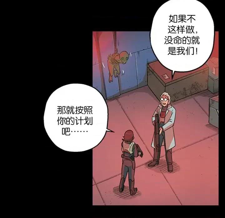 古灵精怪 古灵精怪-第 17 话 第96页