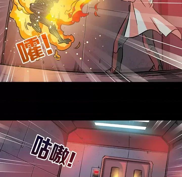 古灵精怪 古灵精怪-第 17 话 第98页