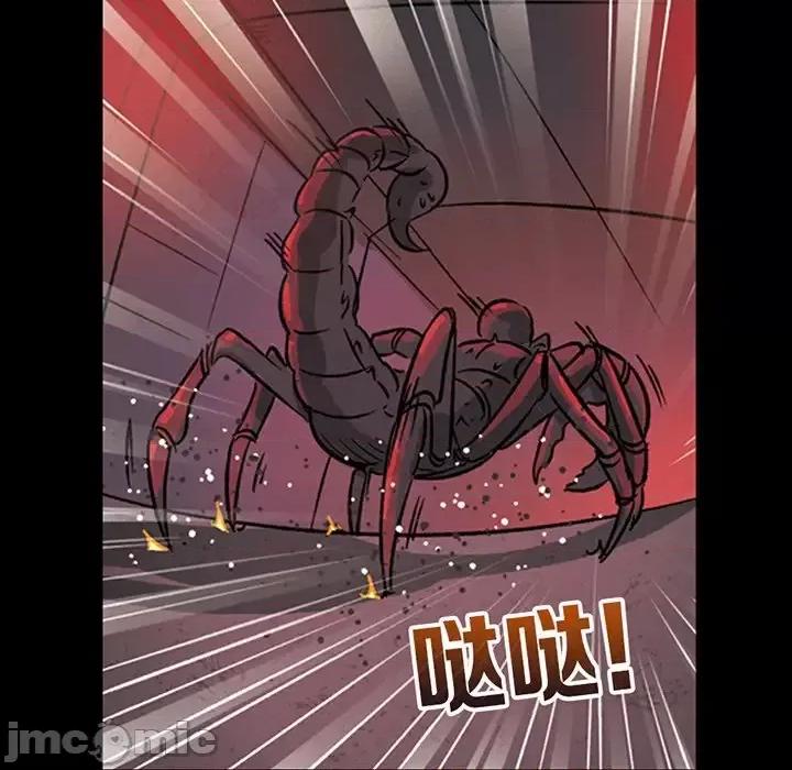 古灵精怪 古灵精怪-第 17 话 第100页
