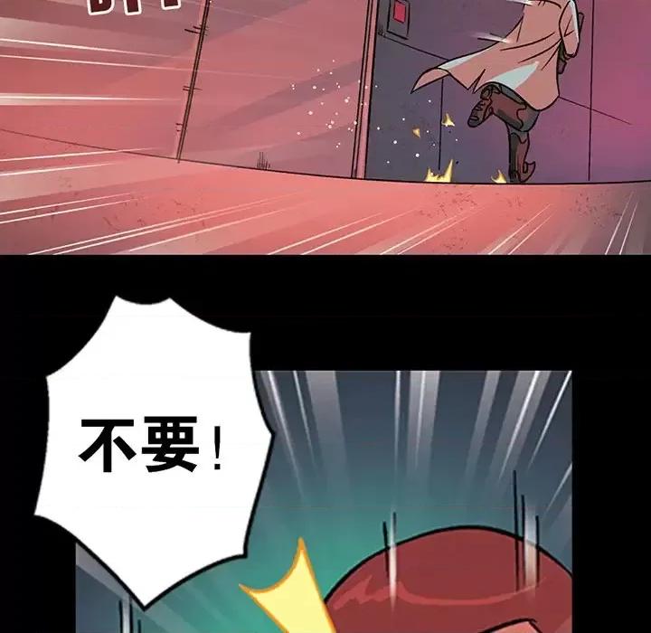 古灵精怪 古灵精怪-第 17 话 第117页
