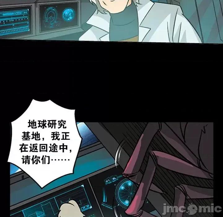 古灵精怪 古灵精怪-第 17 话 第130页