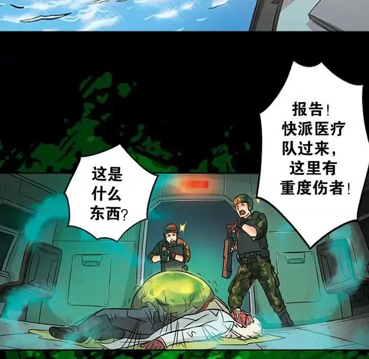 古灵精怪 古灵精怪-第 17 话 第137页