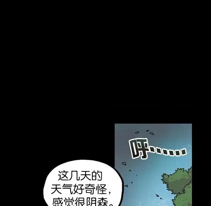 古灵精怪 古灵精怪-第 18 话 第16页