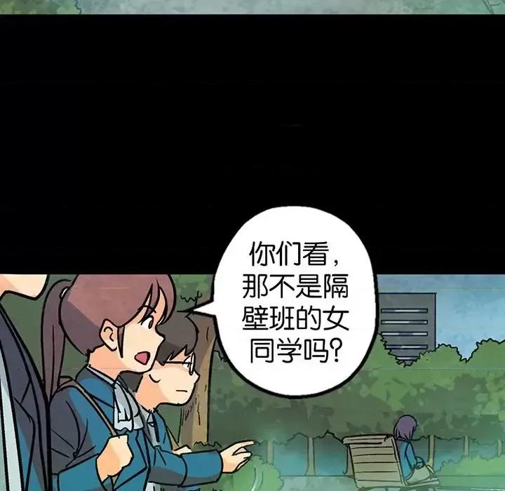 古灵精怪 古灵精怪-第 18 话 第18页