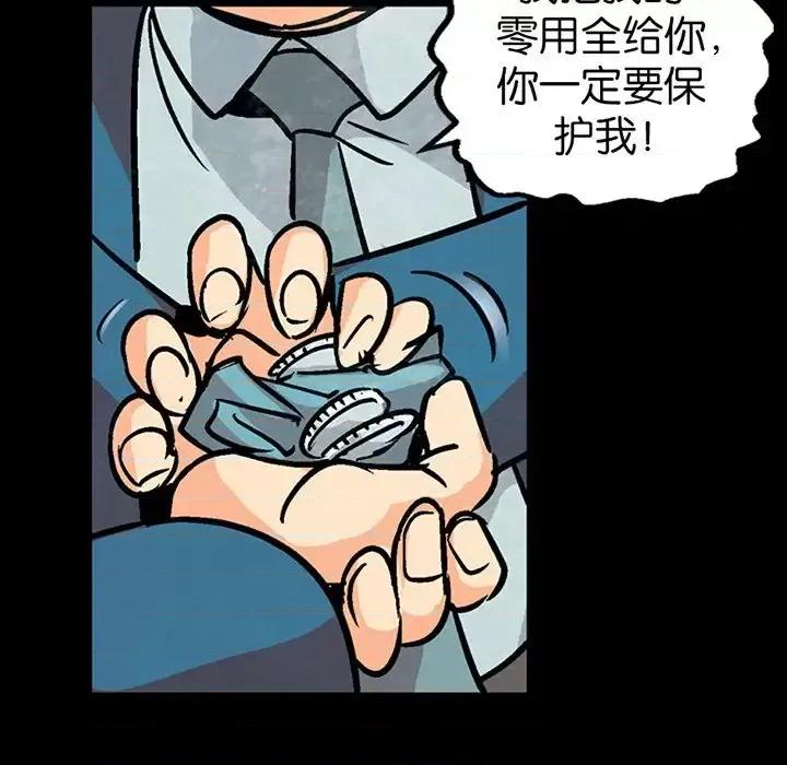 古灵精怪 古灵精怪-第 18 话 第31页