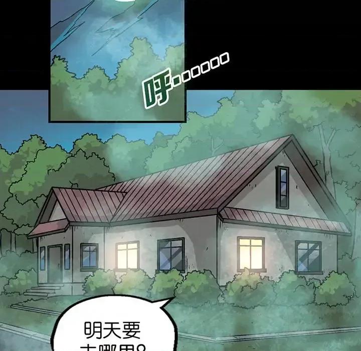 古灵精怪 古灵精怪-第 18 话 第34页