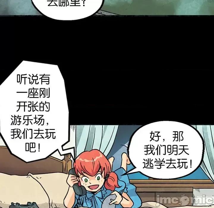 古灵精怪 古灵精怪-第 18 话 第35页