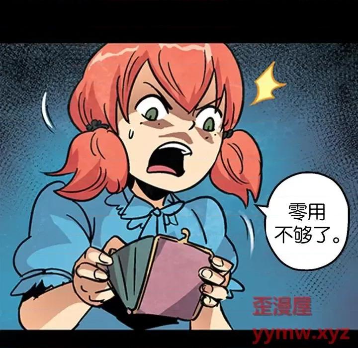 古灵精怪 古灵精怪-第 18 话 第38页
