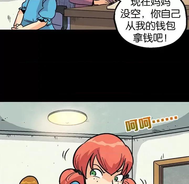 古灵精怪 古灵精怪-第 18 话 第44页