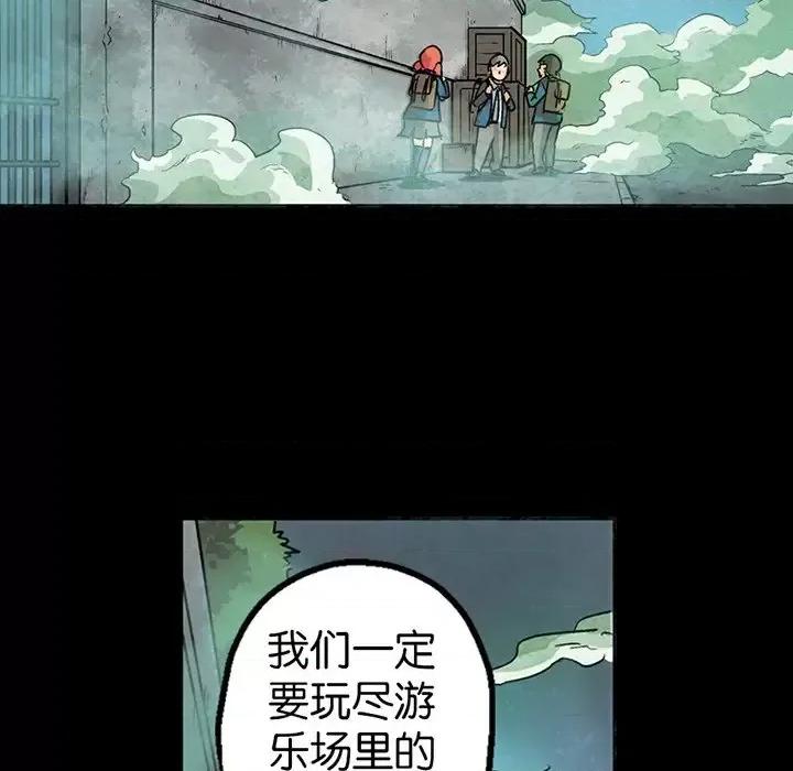 古灵精怪 古灵精怪-第 18 话 第53页