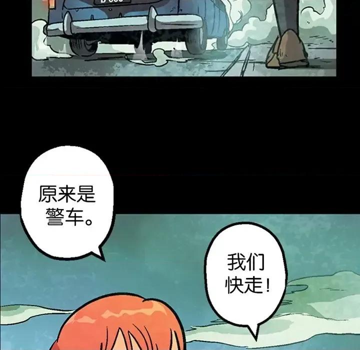 古灵精怪 古灵精怪-第 18 话 第59页