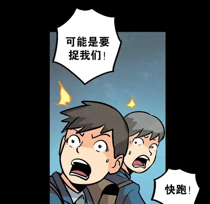 古灵精怪 古灵精怪-第 18 话 第66页