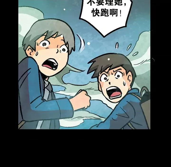 古灵精怪 古灵精怪-第 18 话 第71页