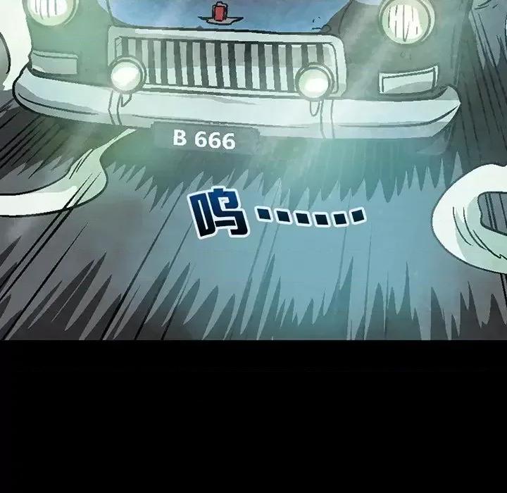 古灵精怪 古灵精怪-第 18 话 第73页