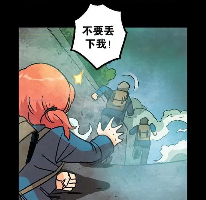 古灵精怪 古灵精怪-第 18 话 第74页