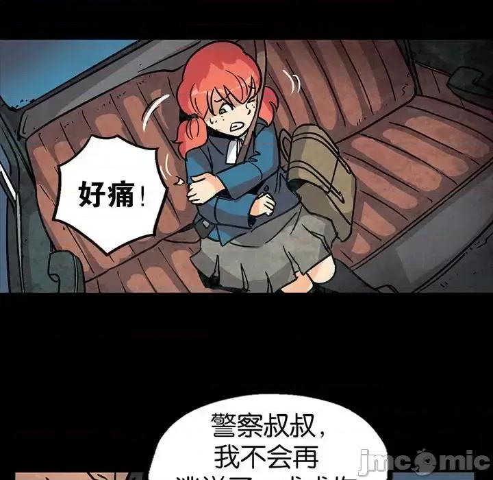 古灵精怪 古灵精怪-第 18 话 第85页