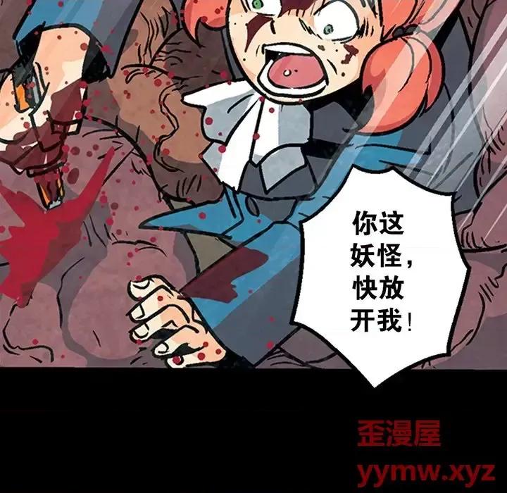 古灵精怪 古灵精怪-第 18 话 第131页