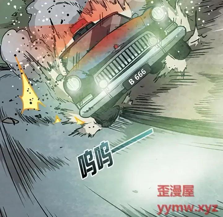 古灵精怪 古灵精怪-第 18 话 第141页