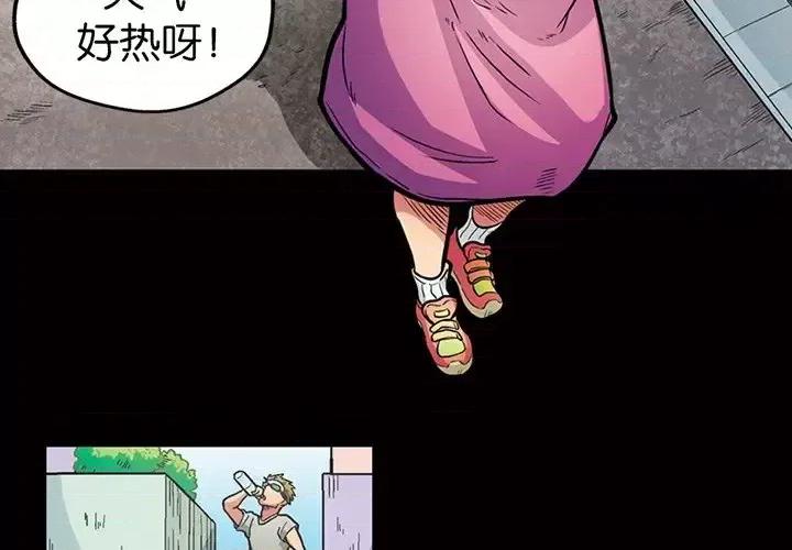 古灵精怪 古灵精怪-第 19 话 第4页