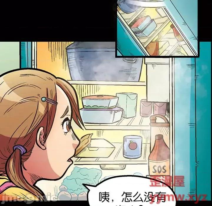 古灵精怪 古灵精怪-第 19 话 第10页
