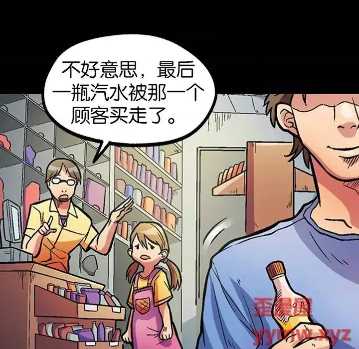 古灵精怪 古灵精怪-第 19 话 第19页