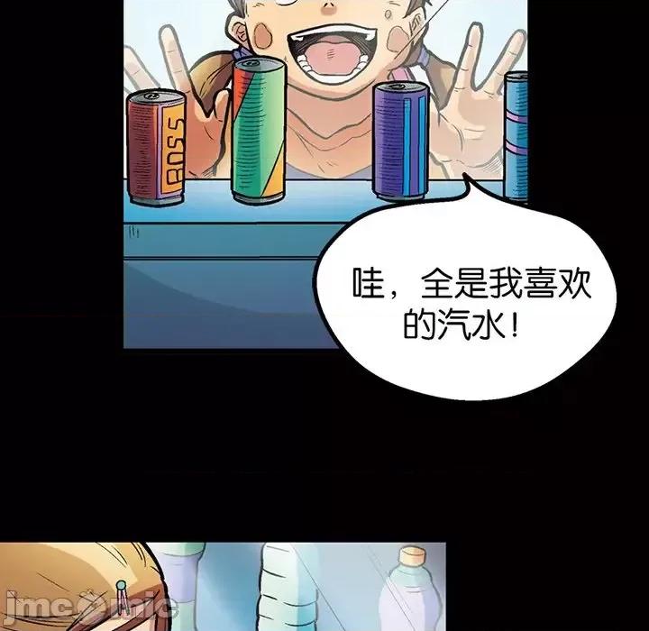 古灵精怪 古灵精怪-第 19 话 第30页